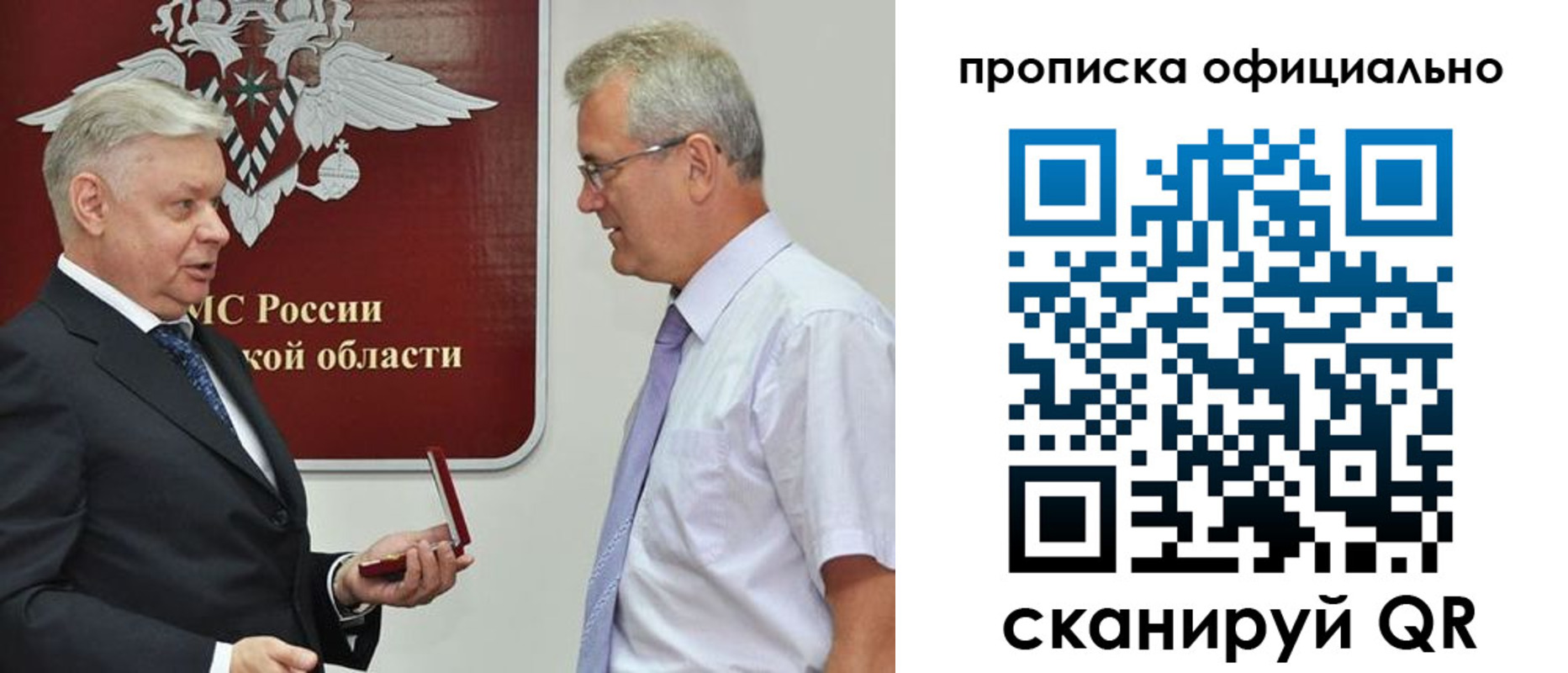 временная прописка в Новоалександровске