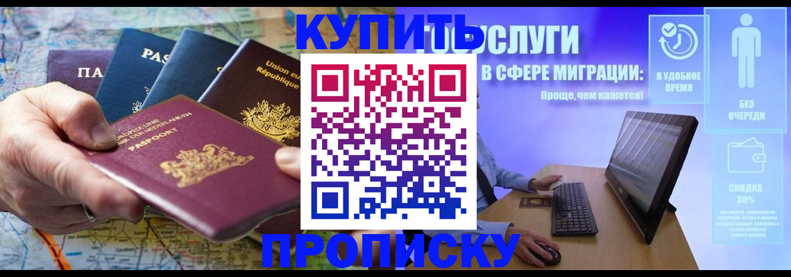 пропишу в квартире в Новоалександровске