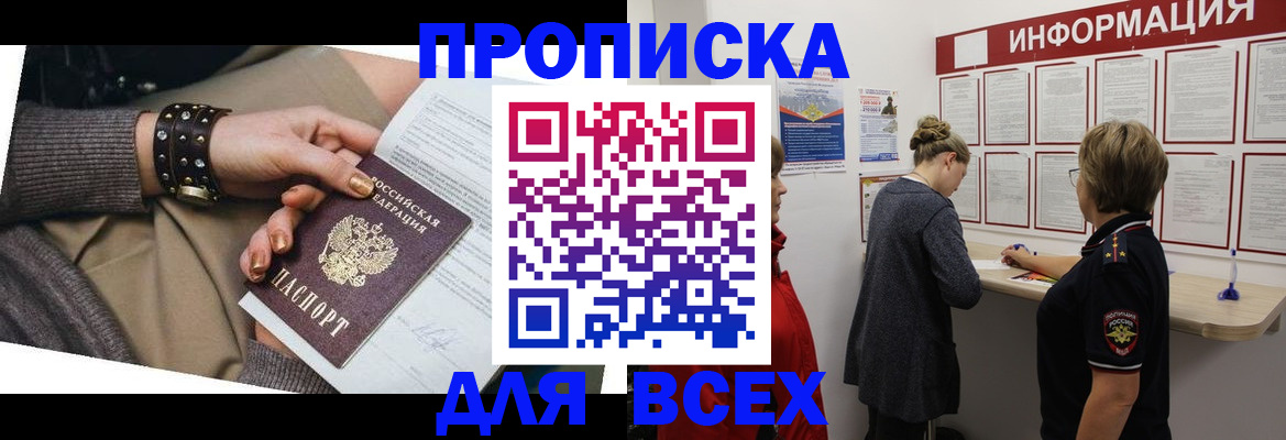 временная регистрация законно в Новоалександровске