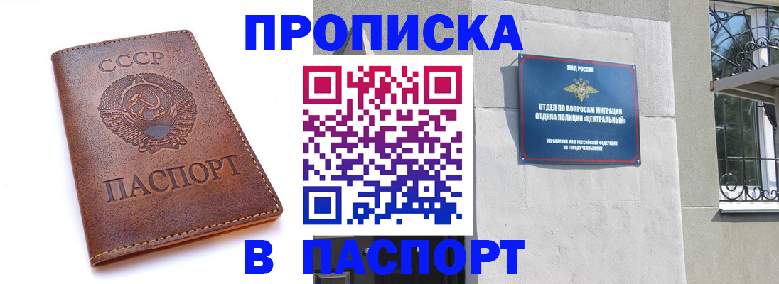 временная регистрация недорого в Новоалександровске