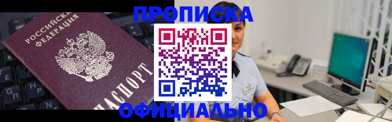 временная регистрация собственник в Новоалександровске