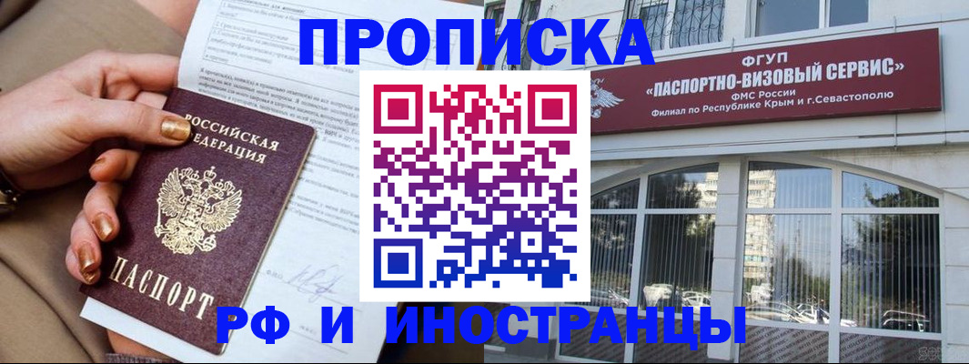 временная регистрация адрес в Новоалександровске