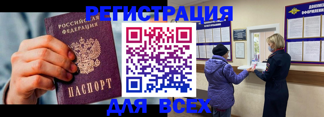 прописка ребенка в Новоалександровске